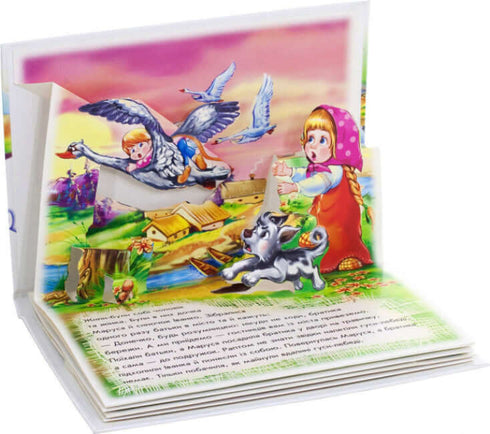 Geese and swans. Panorama book (out of print)
