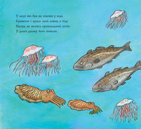 Gvin Pin och den märkliga resan