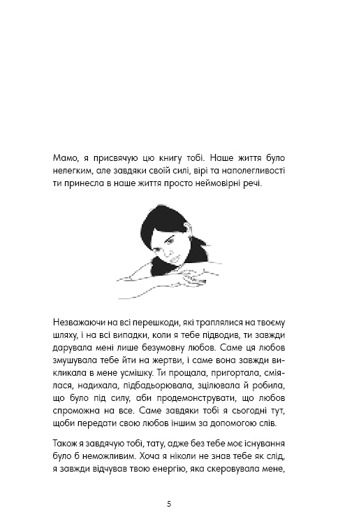 Good Vibes, Good Life. Kärlek till dig själv är nyckeln till att avslöja din storhet.