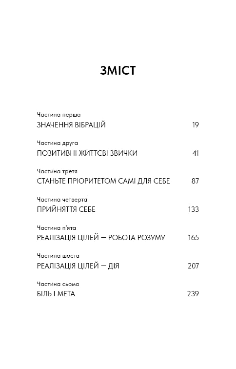 Good Vibes, Good Life. Kärlek till dig själv är nyckeln till att avslöja din storhet.