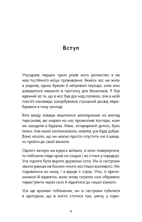 Good Vibes, Good Life. Kärlek till dig själv är nyckeln till att avslöja din storhet.