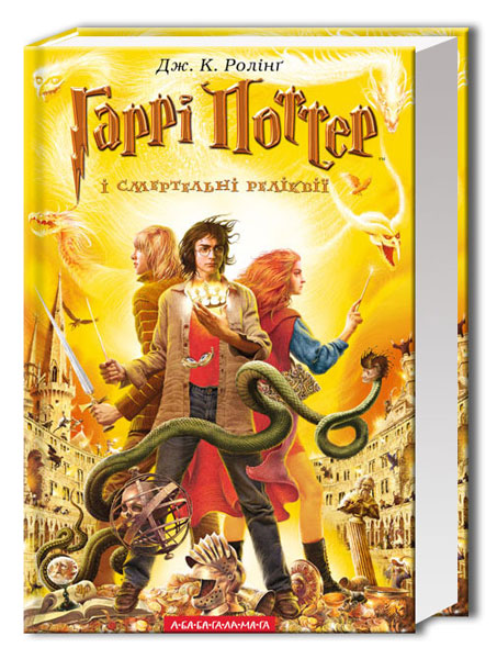 Book Set: Harry Potter (set of 7 books)