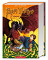 Book Set: Harry Potter (set of 7 books)
