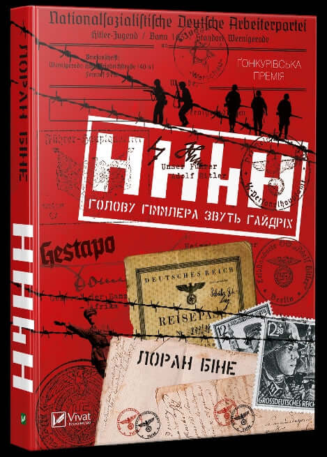 HHH. Himmlers huvud heter Heydrich