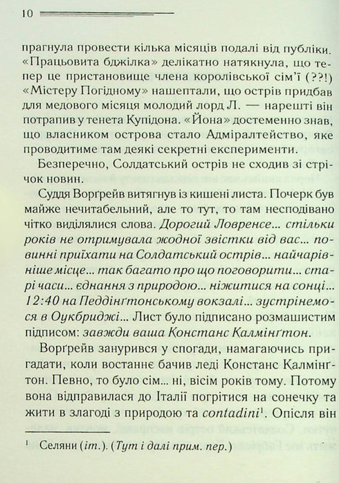 And there was not one left