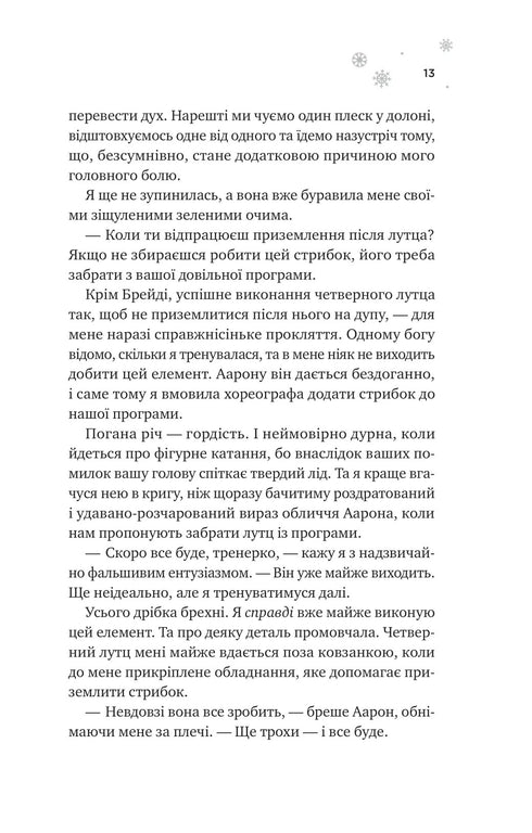 And the ice will melt