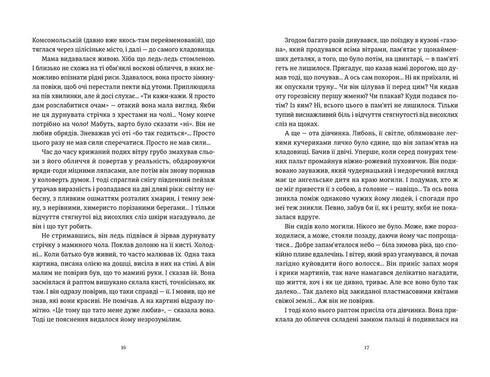 Я бачу, вас цікавить пітьма