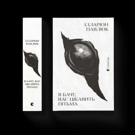 Jag ser att du är intresserad av mörkret