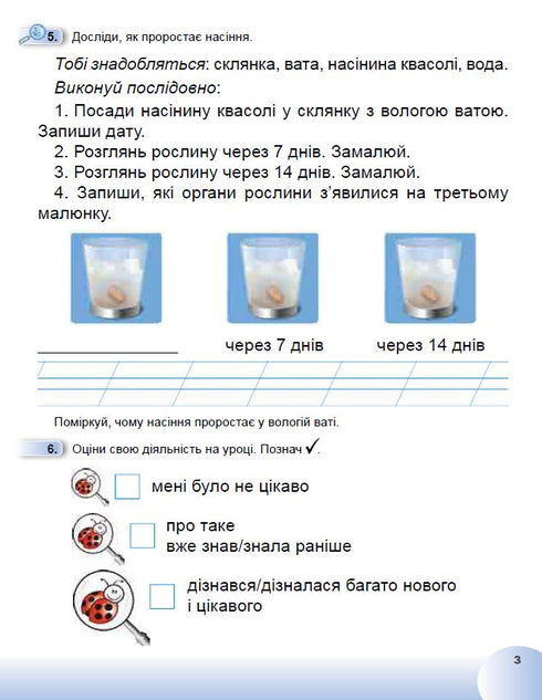 I Explore the World. Grade 1. Workbook for the Integrated Course. Part 2 NUS 2025 - 9789661113472
