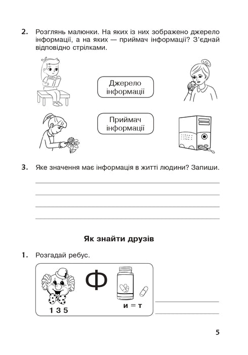 Jag utforskar världen. 3 klass. Arbetsbok. (till lärobok Gilberg med flera) NUS (förlag Bogdan) - 9789661064187