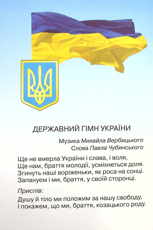 Я досліджую світ. Підручник для 4 класу. Частина 1