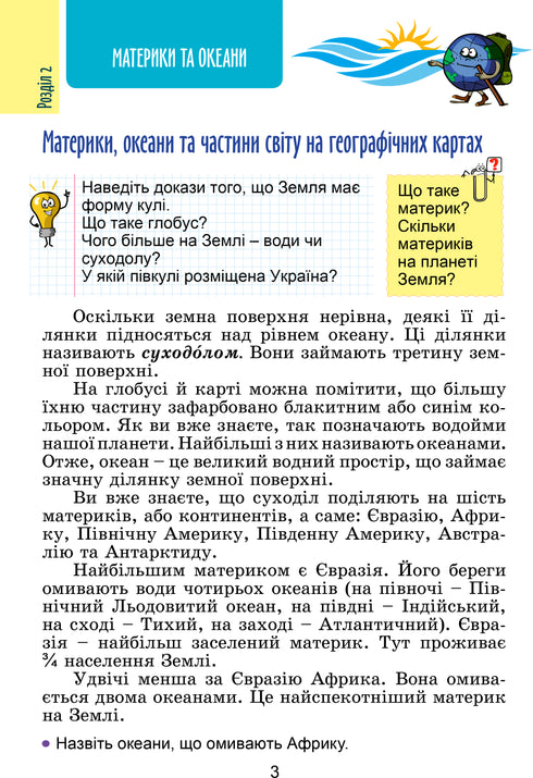 Jag utforskar världen. Lärobok för årskurs 4. Del 2