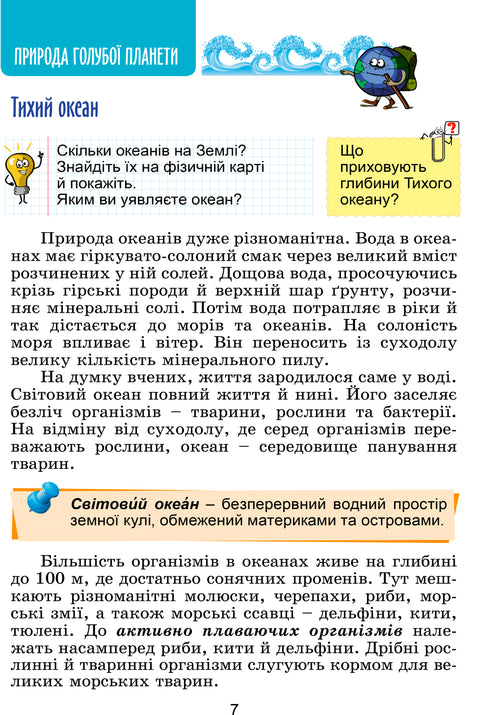 Jag utforskar världen. Lärobok för årskurs 4. Del 2