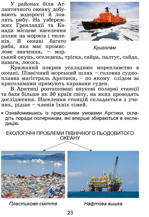 Jag utforskar världen. Lärobok för årskurs 4. Del 2