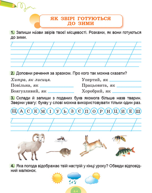 I Explore the World. Integrated Course Notebook for Grade 2 Part 1 2025 NUS - 9786178370053