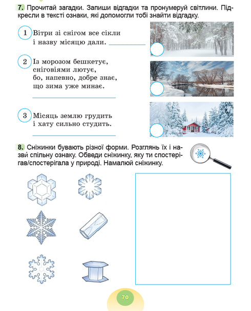 I Explore the World. Integrated Course Notebook for Grade 2 Part 1 2025 NUS - 9786178370053