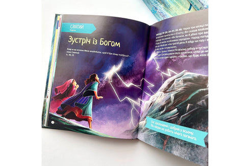 Jag är Bibelns berättelser. 40 skäl att lita på Gud