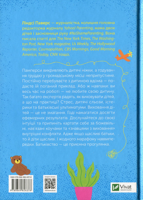 Hur man inte förstör sina barns liv. En guide till stressfri och klagofri uppfostran