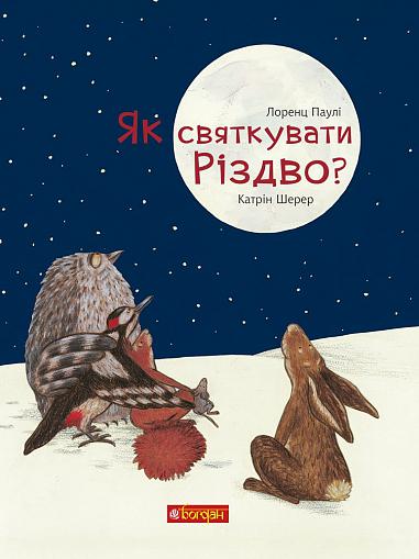 How to celebrate Christmas?