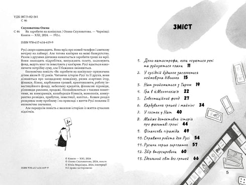 How to Make Money on Vacation