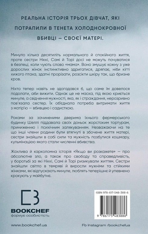 Om du berättar. Den verkliga historien om systrarna som växte upp med en mördarmamma - 9786175483886