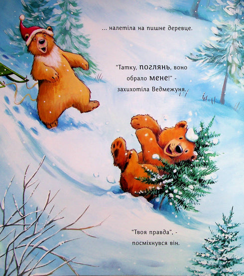 Tiny Christmas Tree for Little Bear