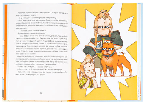 Ярчик і дев’ять собак