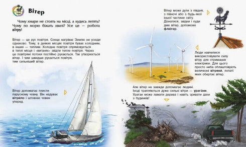 Naturfenomen - 9786170965196