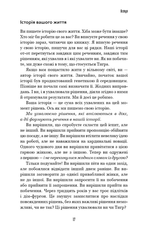 Gå dit det är läskigt. Och du kommer att få det du drömmer om