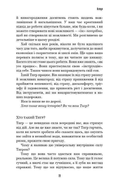 Gå dit det är läskigt. Och du kommer att få det du drömmer om