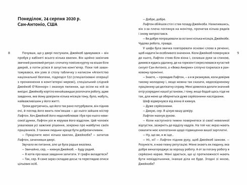 Den perfekta stormen