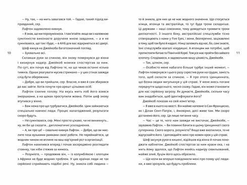 Den perfekta stormen