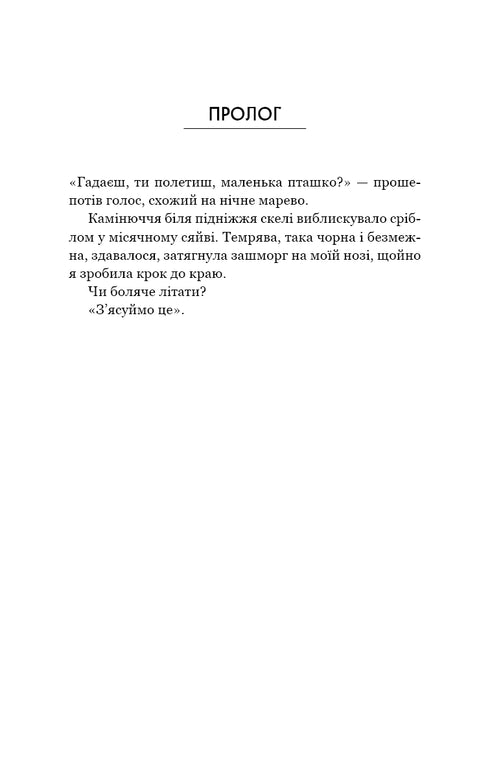 Iden. Book 1. Indigo Ridge