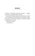 Iden. Book 1. Indigo Ridge