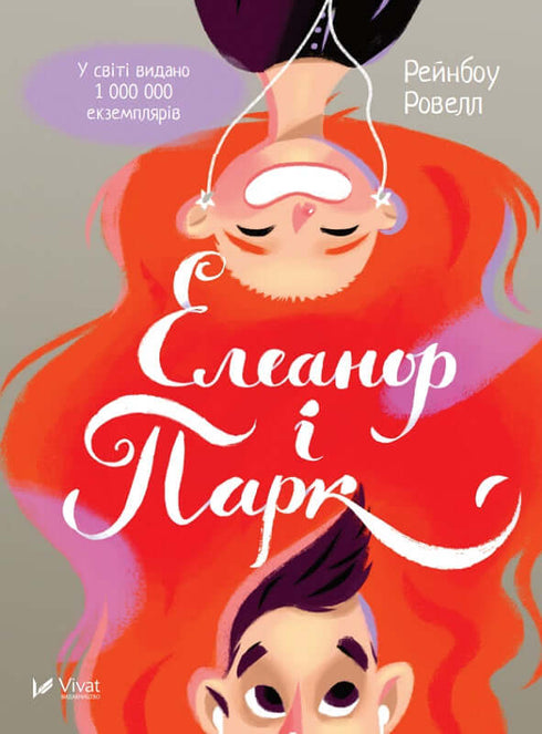 Eleanor och Park