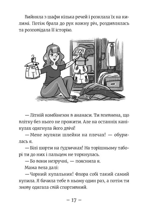 Емі і Таємний Клуб Супердівчат. Алоха. Книга 11