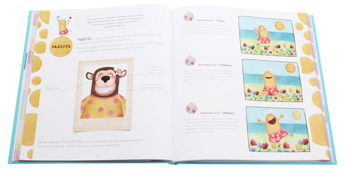 Känslomätare för inspektör Dila. Känn igen, mät och kontrollera dina känslor - 9786176797661