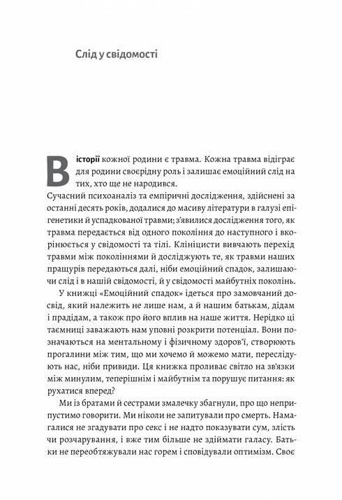 Emotionellt arv. Hur man övervinner traumatiska upplevelser