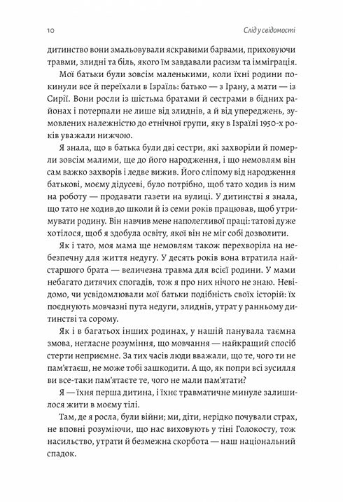 Emotionellt arv. Hur man övervinner traumatiska upplevelser