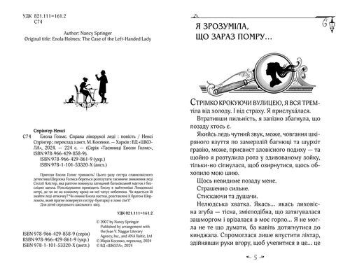 Enola Holmes. Fallet med den vänsterhänta damen