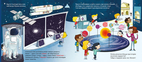 Encyclopedia of DOCs. Rymdutforskningens historia