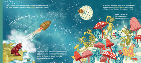 Encyclopedia of DOCs. Rymdutforskningens historia