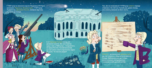 Encyclopedia of DOCs. Rymdutforskningens historia