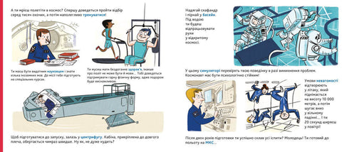 Encyclopedia of DOCs. Rymdutforskningens historia