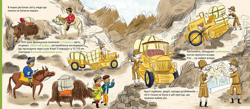 DOCs Encyclopedia. History of Transport (print run ended)