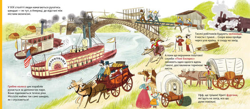 DOCs Encyclopedia. History of Transport (print run ended)