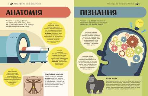 STEM-encyklopedi för barn. 100 begrepp för framtidens geni - 9786170992789