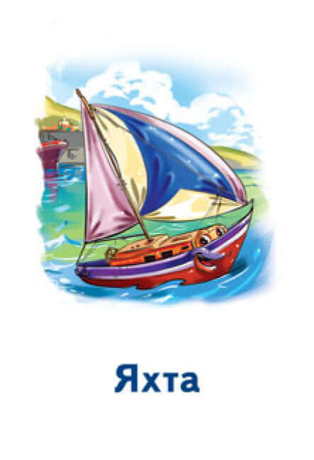 Ігри Парочки. Машини (тираж закінчився)