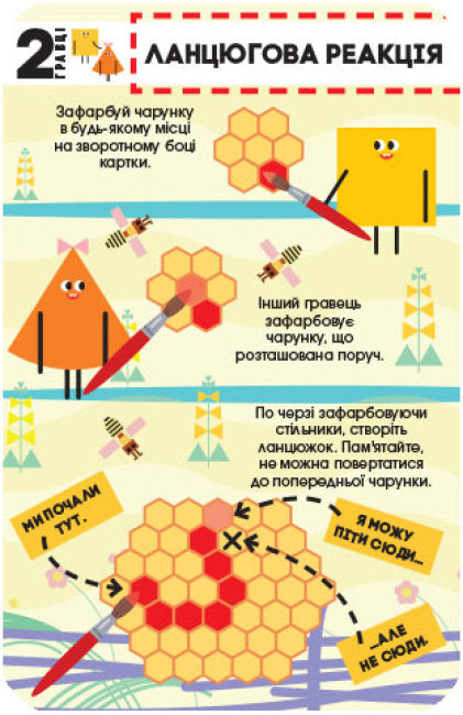 Game library in my pocket. Games for smart kids