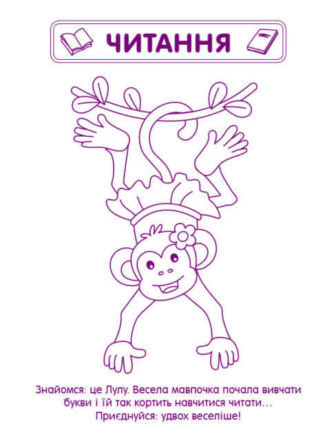 Ігрові вправи. Збірник завдань